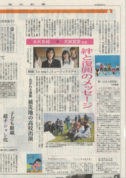 福井新聞n0218（花がれき）.jpg